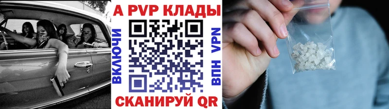 Alpha-PVP СК  купить наркоту  Приволжск 