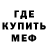 Меф VHQ Leroy Manson