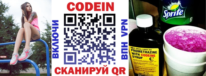 Codein Purple Drank ОМГ ОМГ вход Приволжск