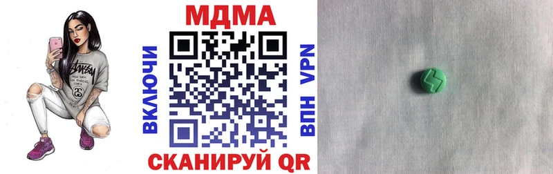 MDMA кристаллы  наркота  Приволжск 