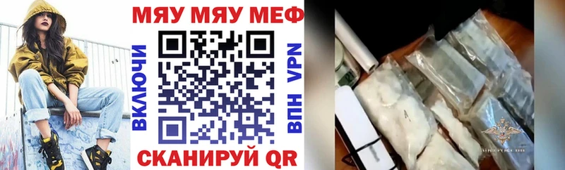 цена наркотик  Приволжск  кракен вход  МЯУ-МЯУ VHQ 