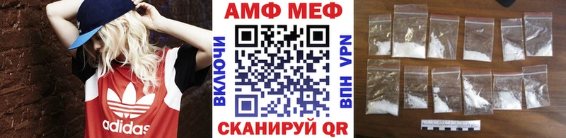закладка  Приволжск  МЕТАМФЕТАМИН витя 
